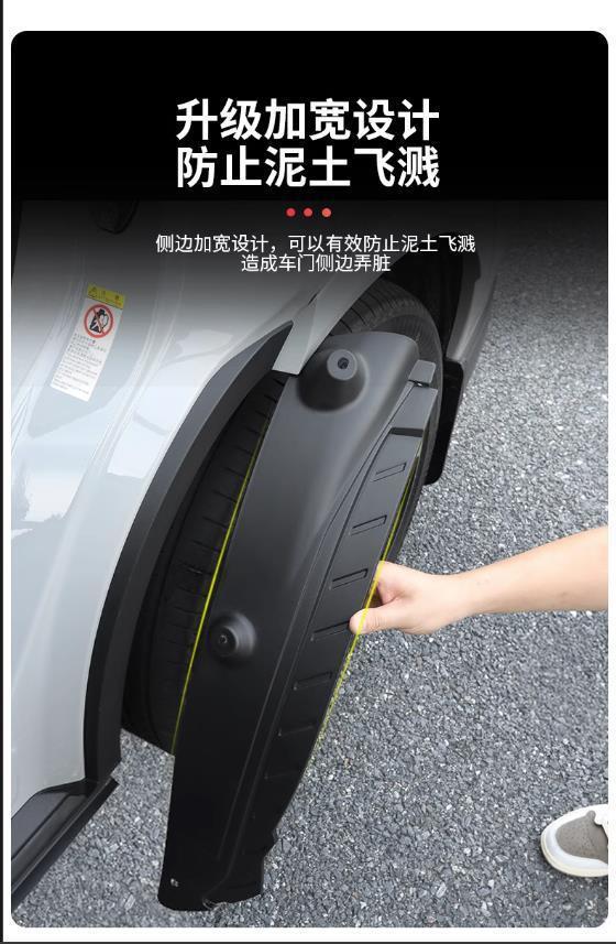 Suitable for 23-24 model Trumpchi GS3 Shadow Speed rear wheel inner fender liner mudguard GS3 mudguard liner exterior modification