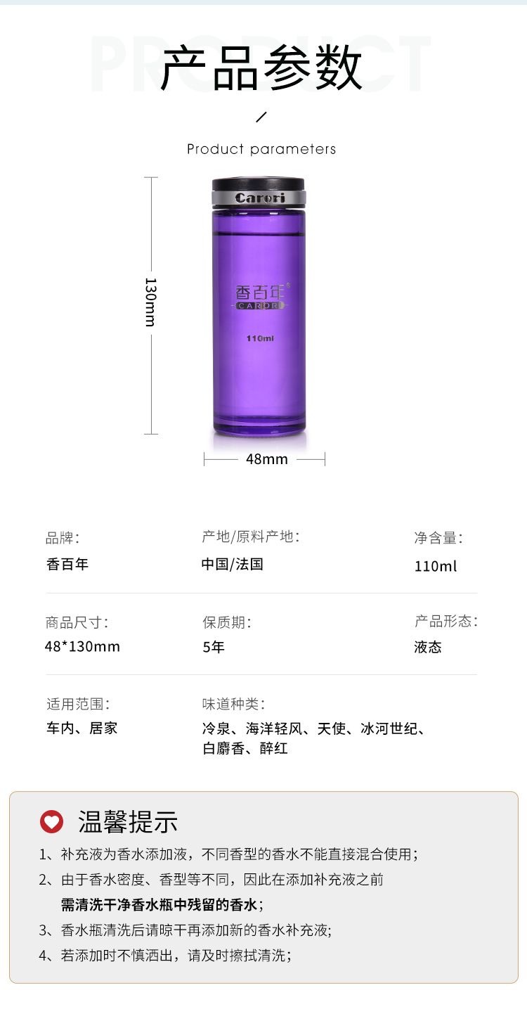 Fragrant Centennial Perfume Supplement for Car Aromatherapy Car Perfume Supplement Essential Oil Encounters Lasting Light Fragrance and Odor Removal