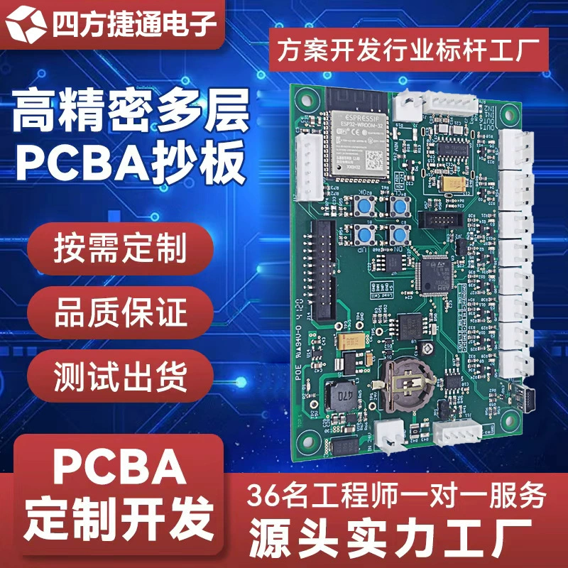 Индивидуальная плата управления движением PCBA, копия платы, проверка IC, расшифровка готового продукта, копия, возврат схемы, обработка партии производства