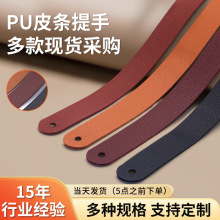 高档PU皮革提手礼盒蓝牙音箱箱包专用加长手提带防滑耐磨辅料配件