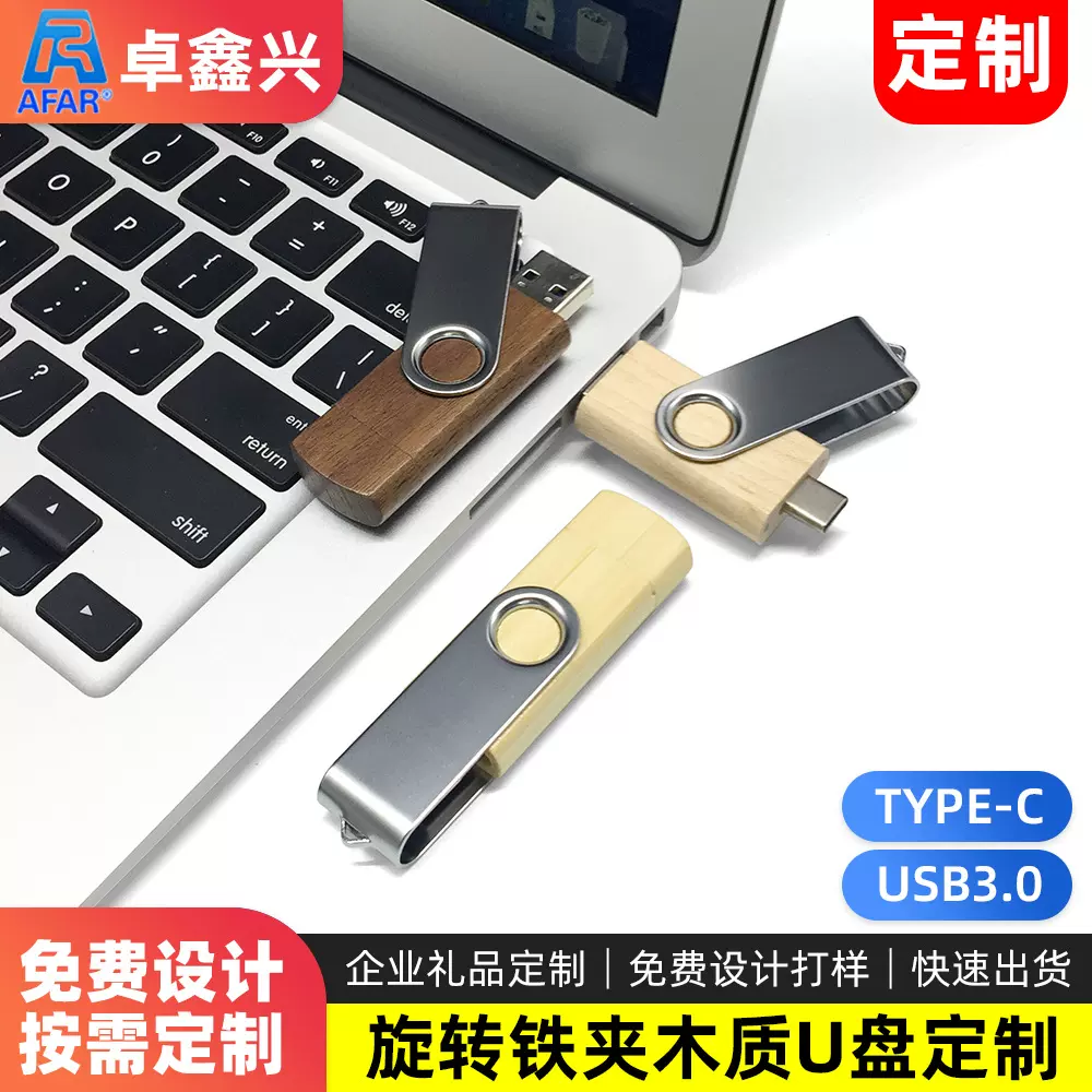 定制 USB3.0U盘128GB木质创意U盘usb flash drive 8G商务办公优盘