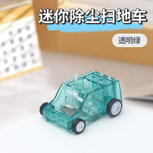 儿童迷你桌面清洁小车铅笔屑橡皮清扫垃圾车手推滑行车仔创意玩具|undefined