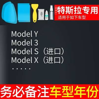 Rearview Mirror Rain-Proof Film for: Rearview mirror rainproof sticker - tesla-exclusive-5-piece-set-please-specify-model-year