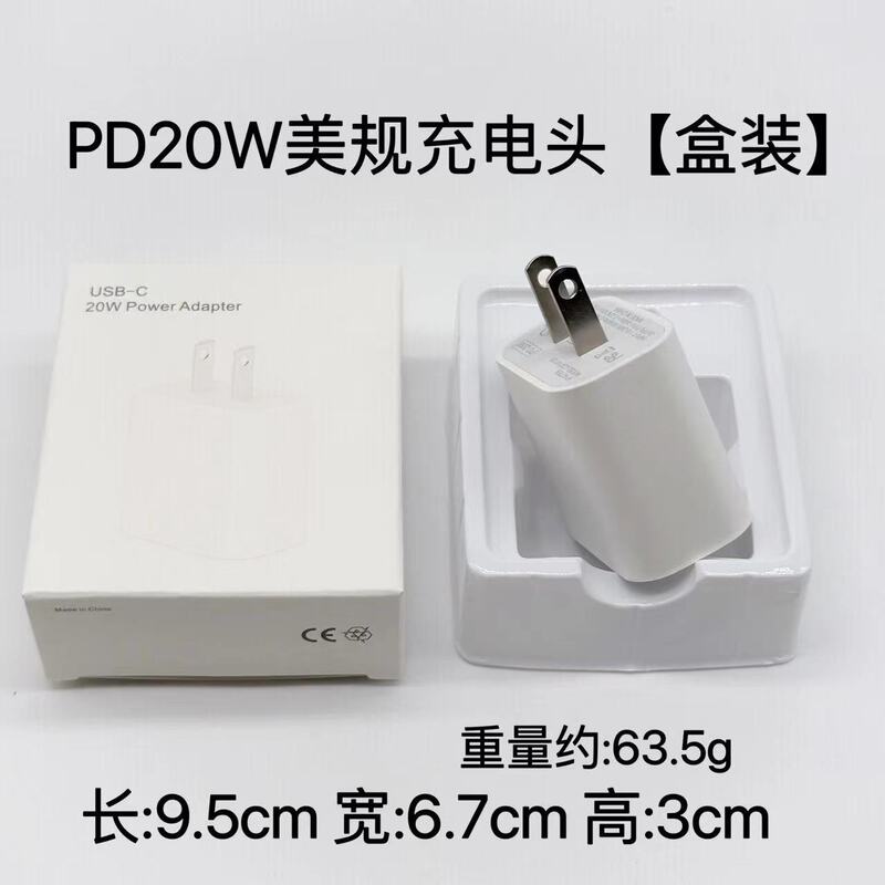 pd20w携帯電話急速充電器は、Apple 15、16、17充電器、iPadセット、データケーブル、30w充電器に適しています。|undefined