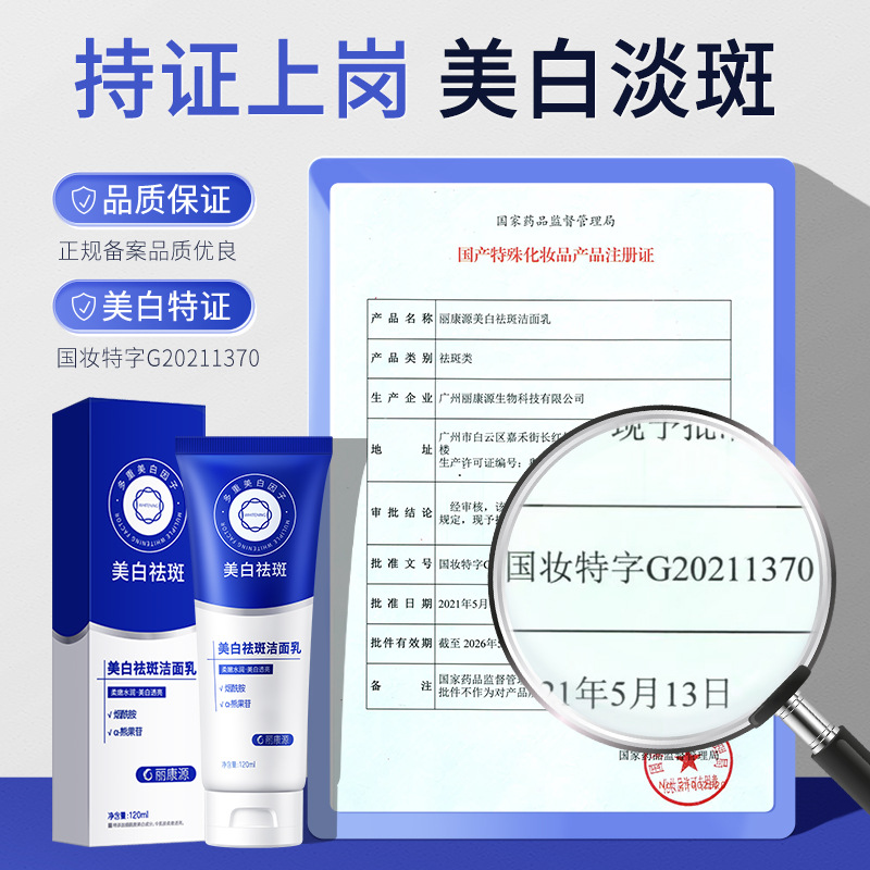 Lilac Source Whitening and Spot Removing Facial Cleanser - Hydrating, Gentle Cleansing, Non-Tightening, Oil Control, Brightening, Nicotinamide Cleanser