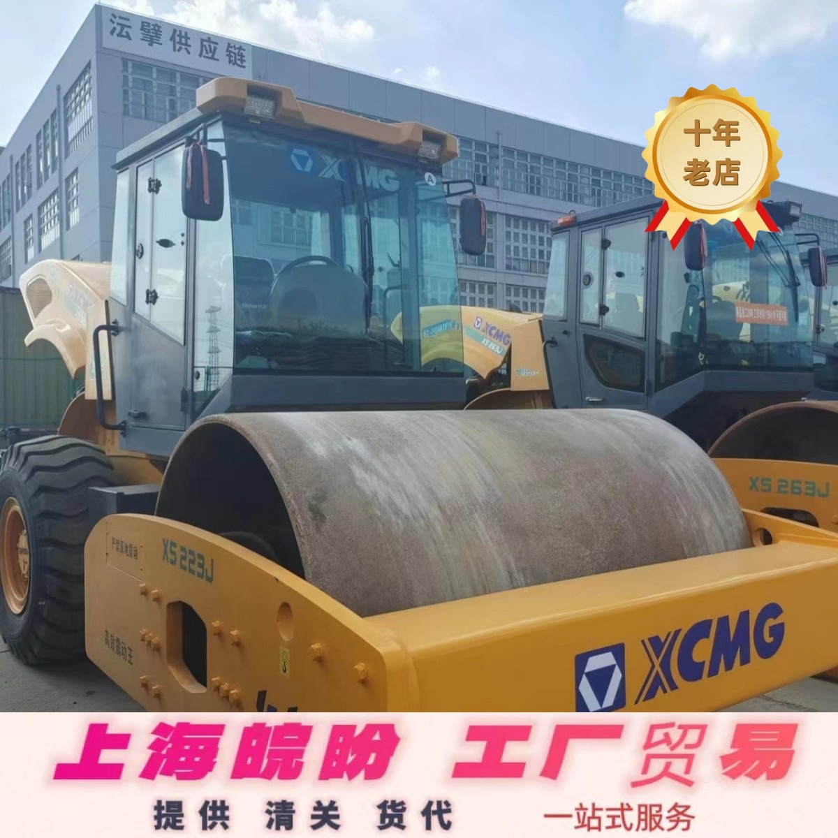 专业出口徐工22吨压路机/单钢轮/振动/全液压双驱 提供货代