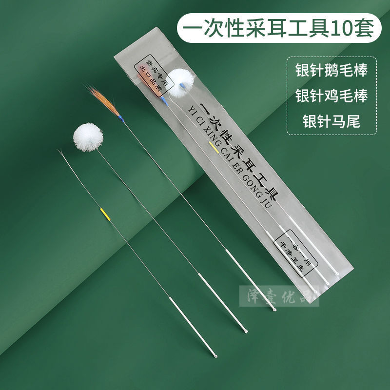 使い捨て耳かきツールセット、銀針、ガチョウの羽のスティック、鶏の羽の耳かき、柔らかい毛の技術者、高度な独立した包装|undefined