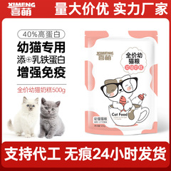 キャットフードメーカー卸売キャットスナックヤギミルクフレッシュミートソースキャットストリップ誘引剤不使用の缶詰栄養価の高い子猫用ウェットフード