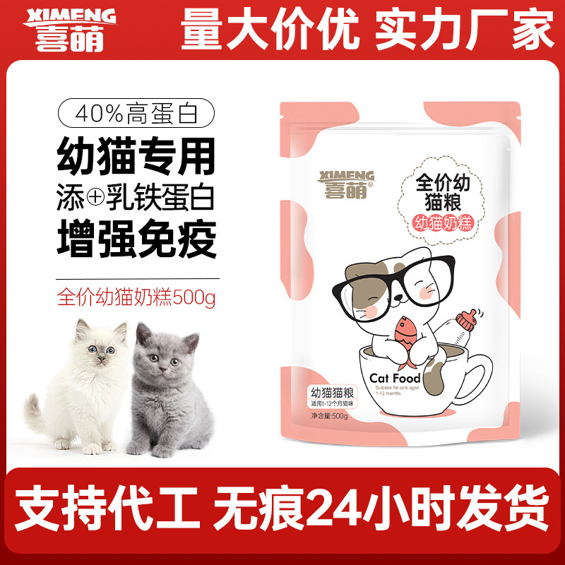 キャットフードメーカー卸売キャットスナックヤギミルクフレッシュミートソースキャットストリップ誘引剤不使用の缶詰栄養価の高い子猫用ウェットフード|undefined