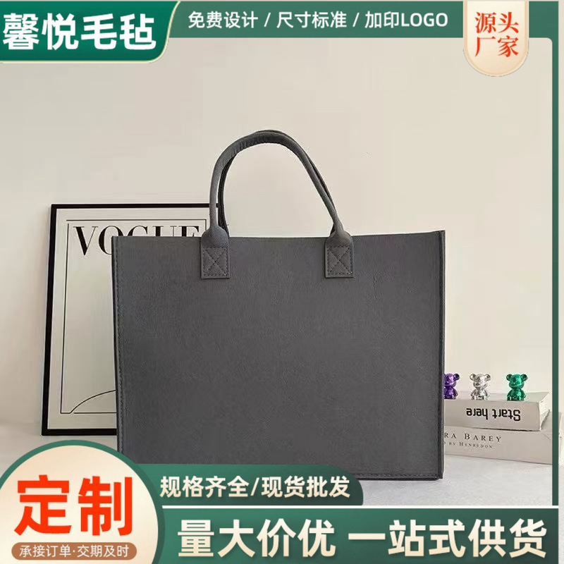 New Solid-Color Felt Tote Bag with Large Capacity, Versatile and Simple, Suitable for Corporate Events, Customizable with Logo, Gift Bag