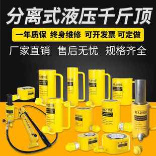 Separate Hydraulic 0kg Top Electric Split Type 5t 20t 50t 100 Ton Horizontal Vertical Top Extended Cylinder
