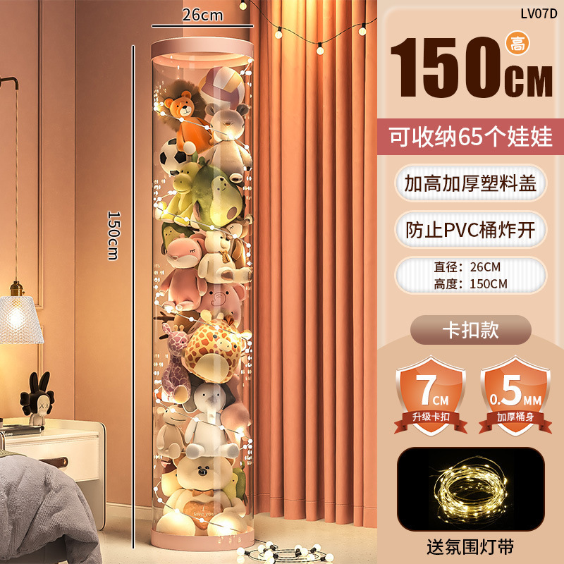 娃娃收纳桶拉链款毛绒玩具整理箱大容量透明筒放儿童公仔收纳防尘|undefined