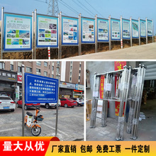 公园工地不锈钢宣传栏定制户外广告牌公告栏公示栏校园文化长廊