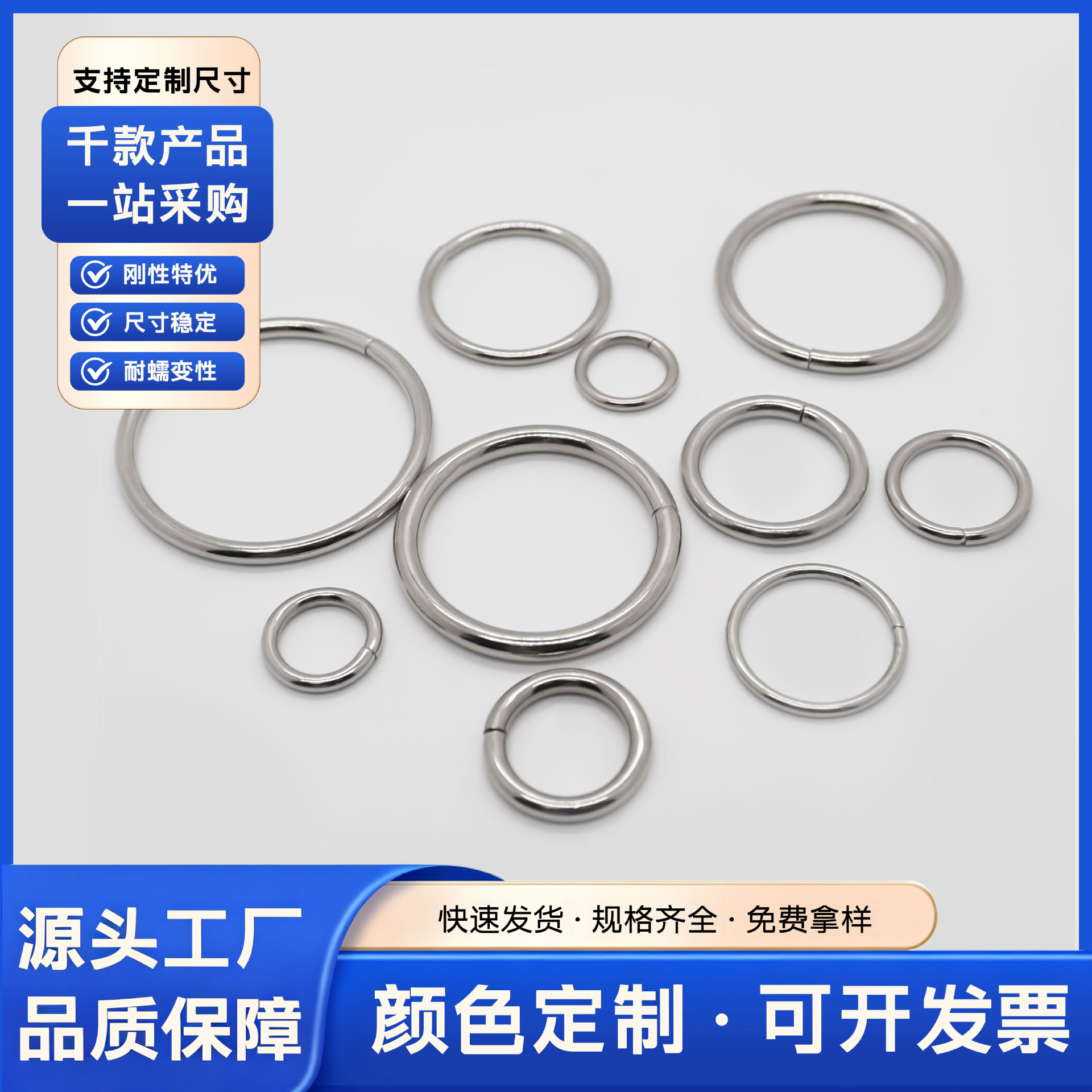源头工厂现货金属圆环扣O型环吊环圆圈箱包肩带五金配件支持定制