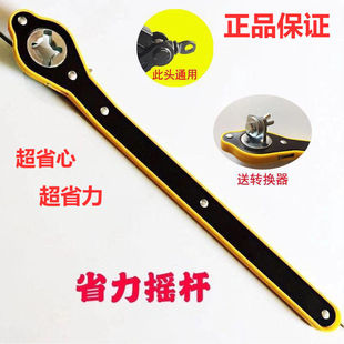 Car Jack labor-saving wrench rocker Jack lifting handle labor-saving Jack Wrench unloading tire