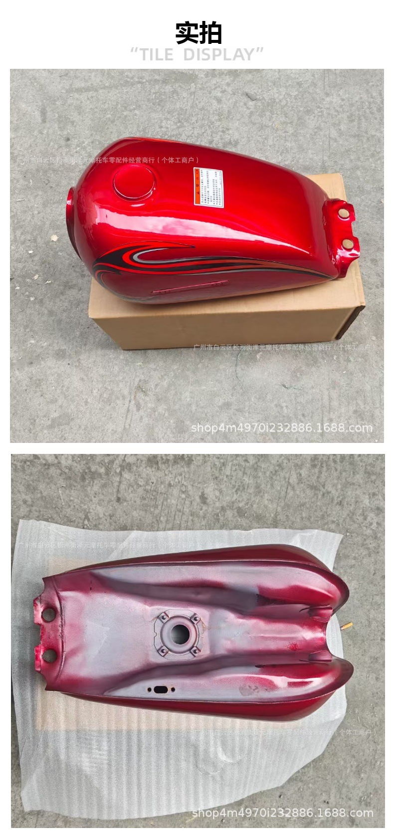 Motorcycle Parts Suzuki Prince Gn125 Electric Fuel Injection Fuel Tank Hj125-8 Prince National Standard Iv Electric Fuel Injection Fuel Tank