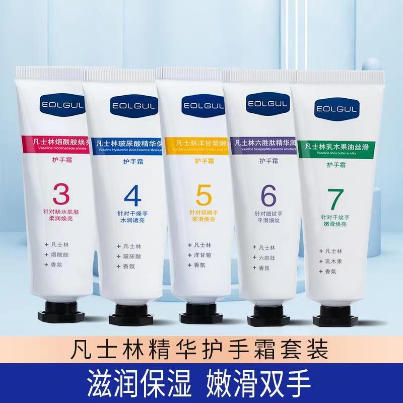 Eolgulワセリンエッセンスハンドクリームセット水分補給保湿スキンケア乾燥防止卸売り正規品|undefined