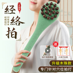 经络拍打器拍八虚疏通经络神器颈肩捶背器敲打按摩中医养生棒锤子