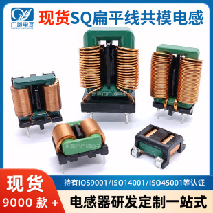 SQ��ƽ����ģ늸� ȫ��̖ ��������~���V����Ȧ EMI ��/��ʽ�NƬ