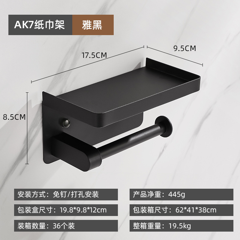 Xiaoyu transfronterizo de acero inoxidable estante de toallas sanitarias estante de papel de hotel colgado en la pared sin agujeros caja de papel de papel de rollo estante de almacenamiento de teléfonos móviles