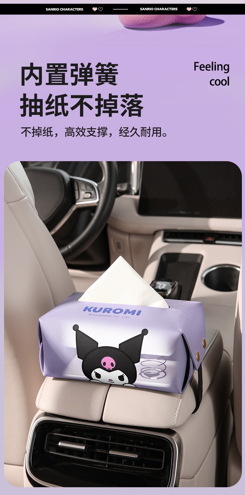 Sanrio Car Tissue Box, High-End Decoration for the Car Interior, Creative and Cute Cartoon Armrest Box Tissue Holder