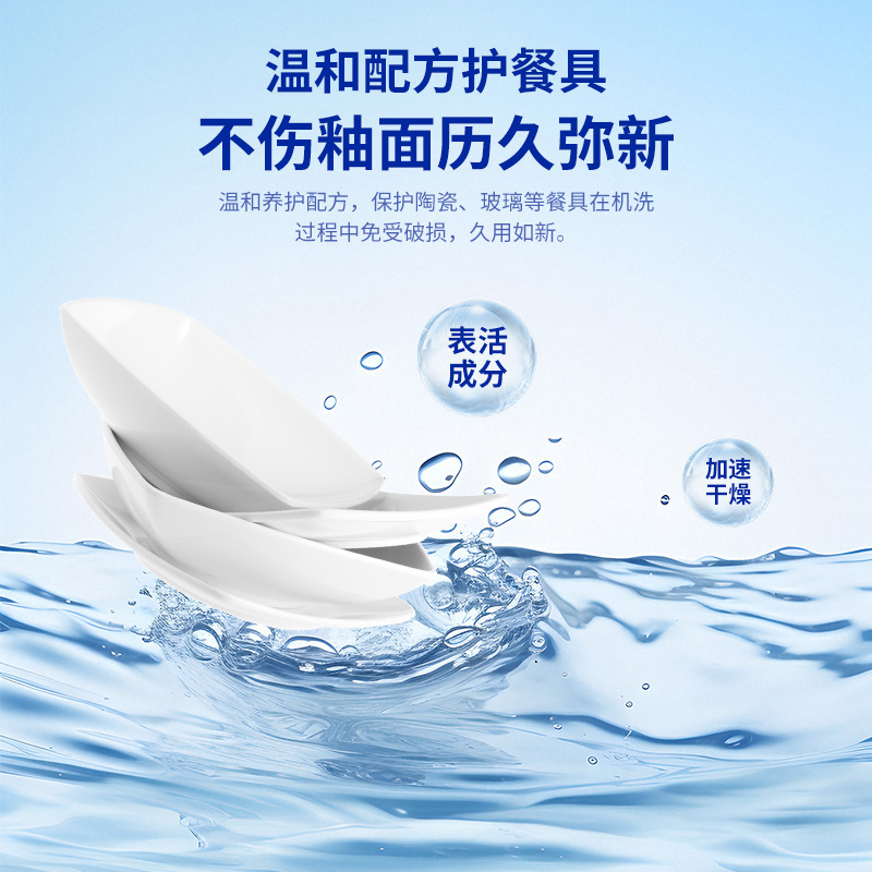 亮碟漂洗剂亮碟剂洗碗机专用洗碗机漂洗剂光亮剂洗碗机耗材|undefined