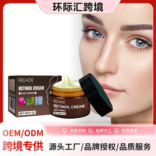 Eelhoe Retinol Cream Daily Lifting and Brightening Skin Moisturizing Facial Skin Care Cream