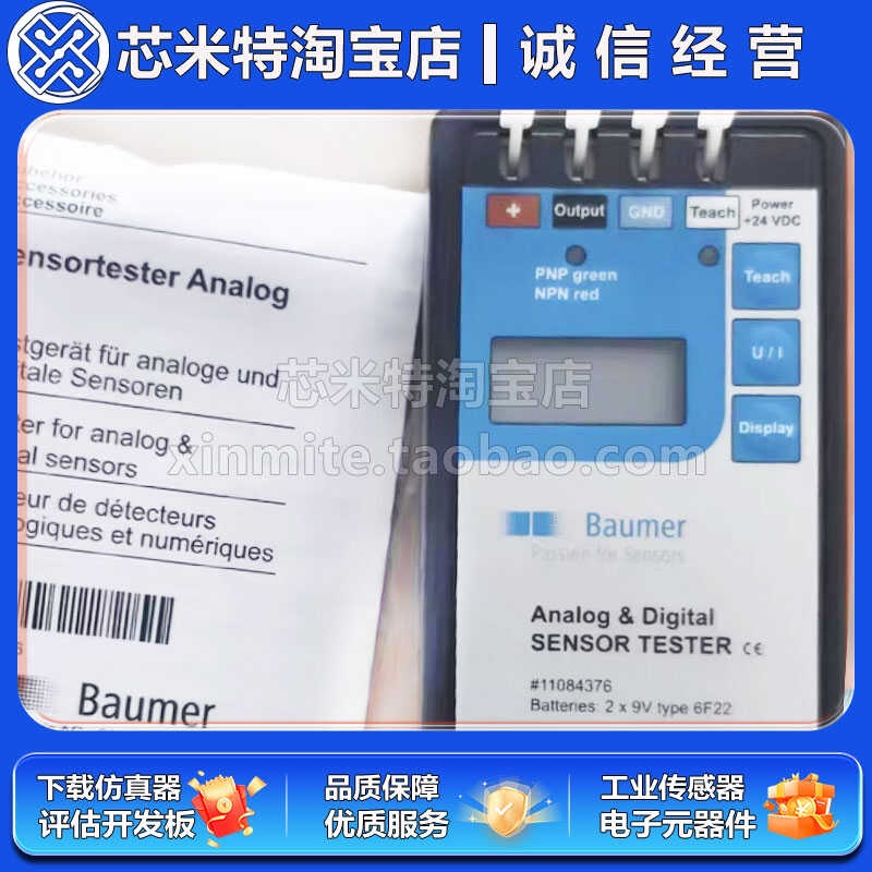 瑞士BAUMER堡盟模拟量传感器测试盒6F22订货号11084376.0-10V