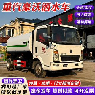 出口供应重汽豪沃7方绿化洒水车 工地园林绿化冲洗水罐洒水车