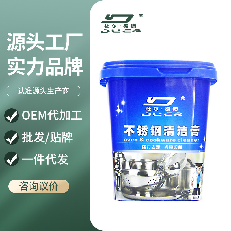 Duerdeao Stainless Steel Cleaner Powerful Decontamination Cleaning Paste Removes Burnt Marks on the Bottom of the Pot, Cleans Scale and Removes Rust