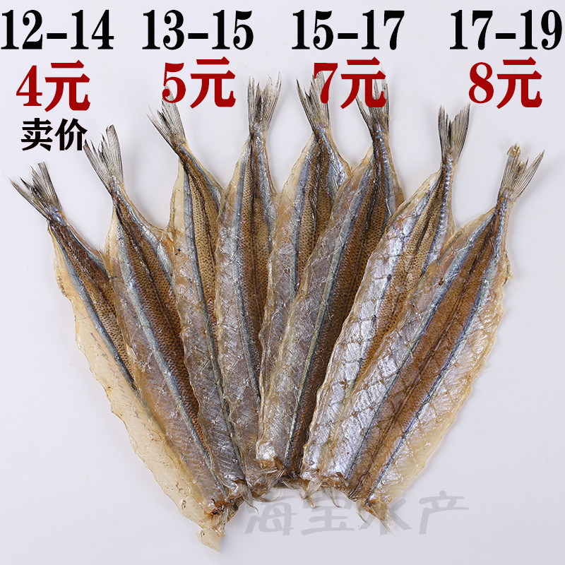 バーベキュー9-20センチ馬歩魚乾500g棒魚針魚片海鮮干物ホテル用|undefined