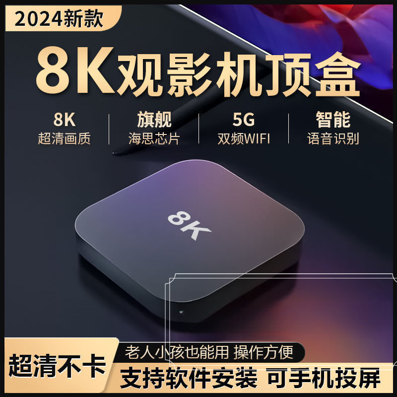 Network Set-Top Box New Home High-Definition Smart Voice Wireless Bluetooth Tv Box Free Shipping