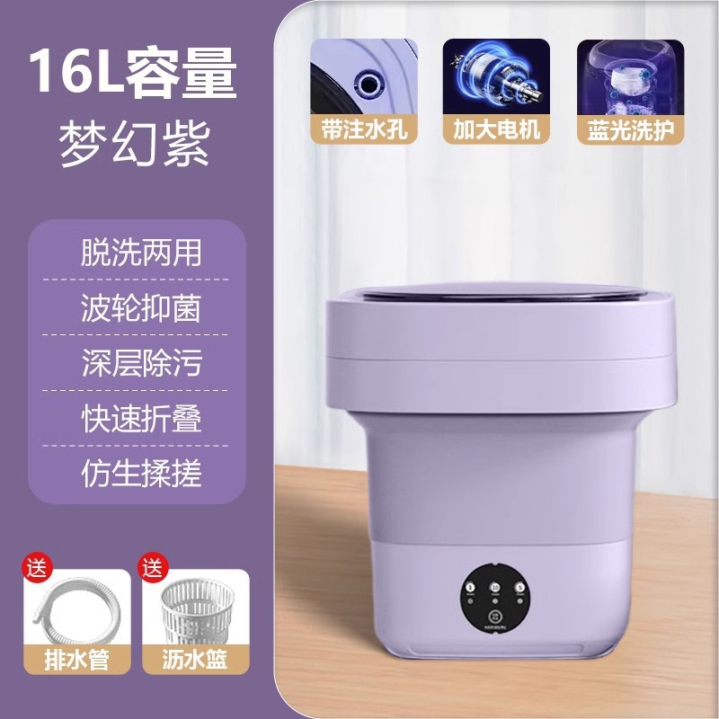 [독일수출] 16L-퍼플 [고출력 브러시리스 모터 + 블루라이트] 배수 바스켓 + 배수관 + 하이토크 모터