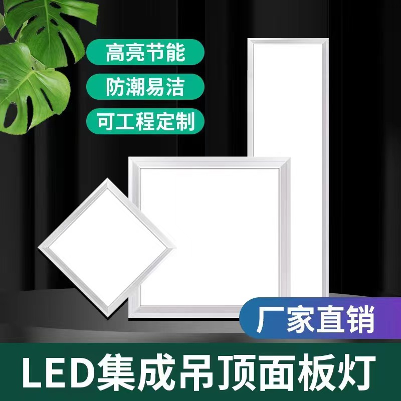 Built-in LED ceiling ceiling light for office for bathroom