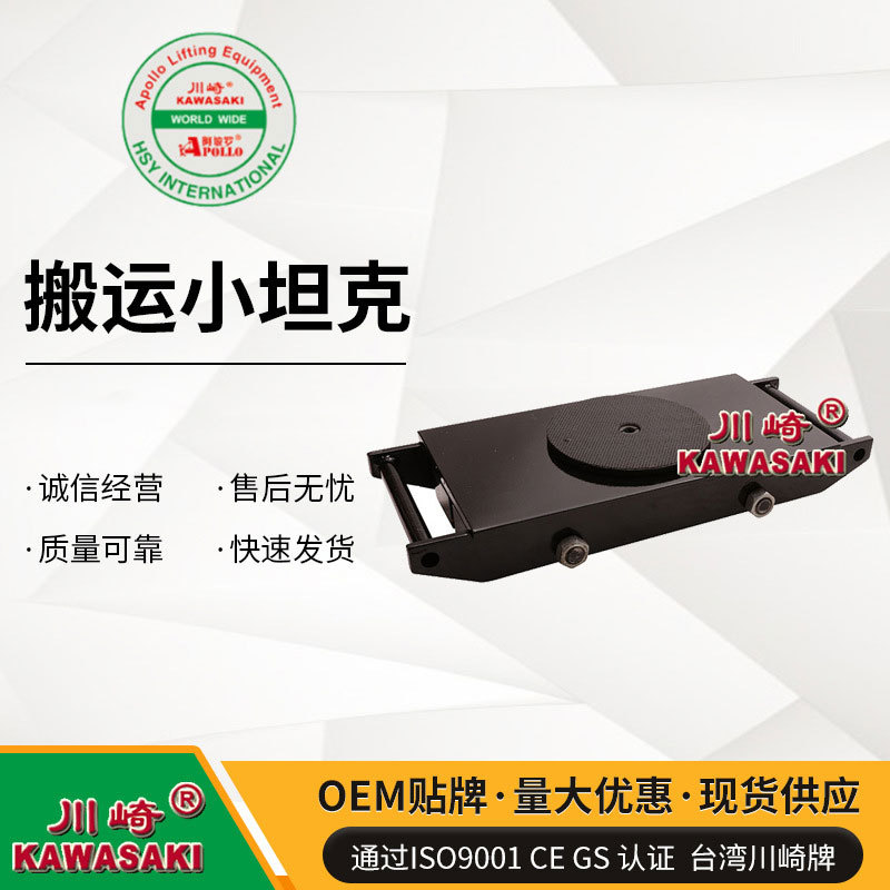 搬运小坦克 6吨 钢制重载 工厂车间重型设备移位