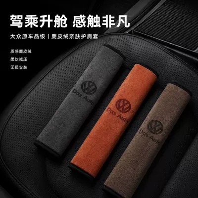 Belt Protectors, Summer Velvet Anti-Wear | Seat belt shoulder pad