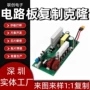 生产焊接抄板打样pcb