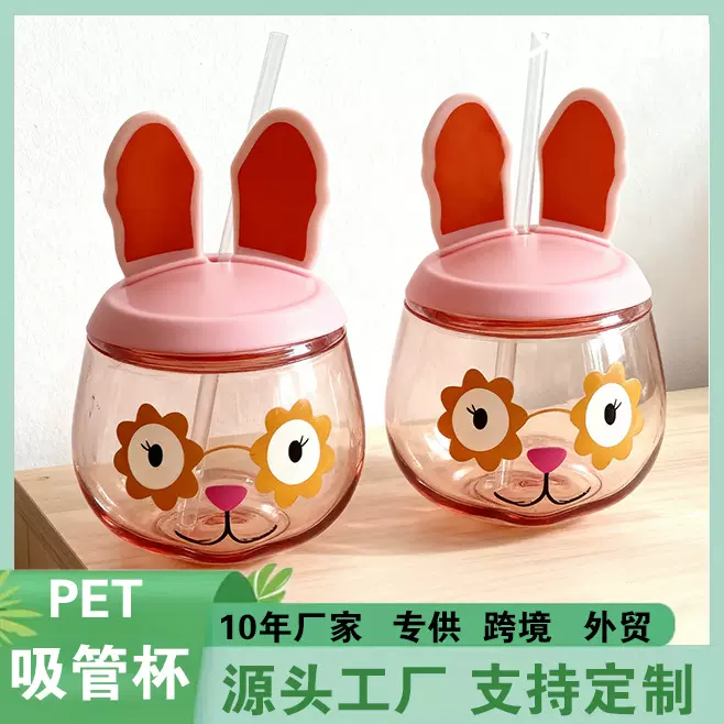 外贸跨境新款复活节兔子塑料水杯一次性吸管杯可爱 水杯 工厂批发