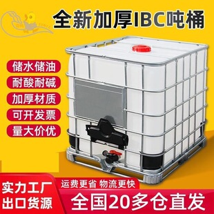 ��ˮͰ00ˮ�仯��Ͱ��ibc��1��Ͱ������10Lȫ��ˮͰ��Ͱ500����Ͱ