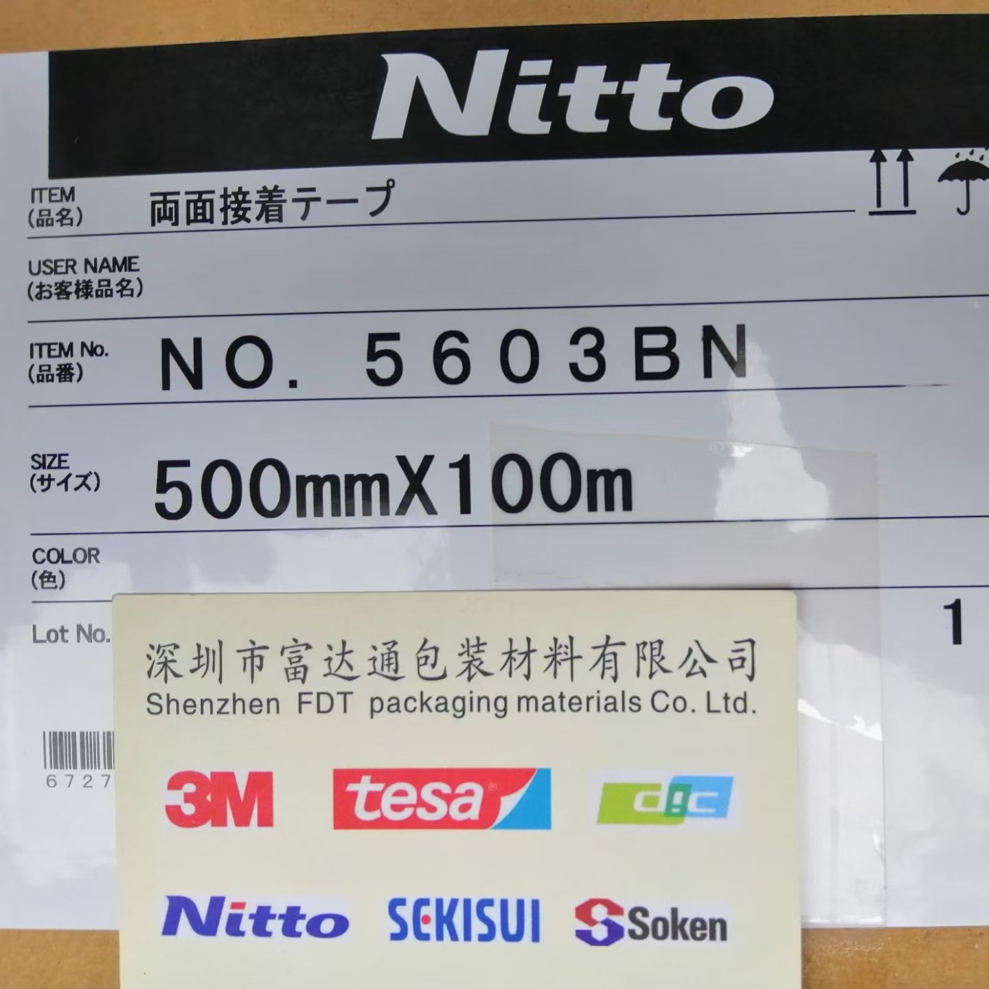 NITTO日东5603BN双面胶带 对塑料薄膜和成型件具有优异的粘附性能