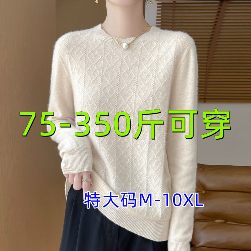 Plus Size 150kg Round Neck Pullover Base Shirt for Women, New Autumn and Winter Loose Slimming Inner Knit Sweater