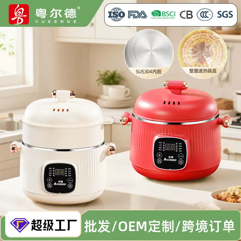 志高控糖智能电饭煲米汤分离带蒸笼可蒸包煮面炖汤多功能小电饭锅