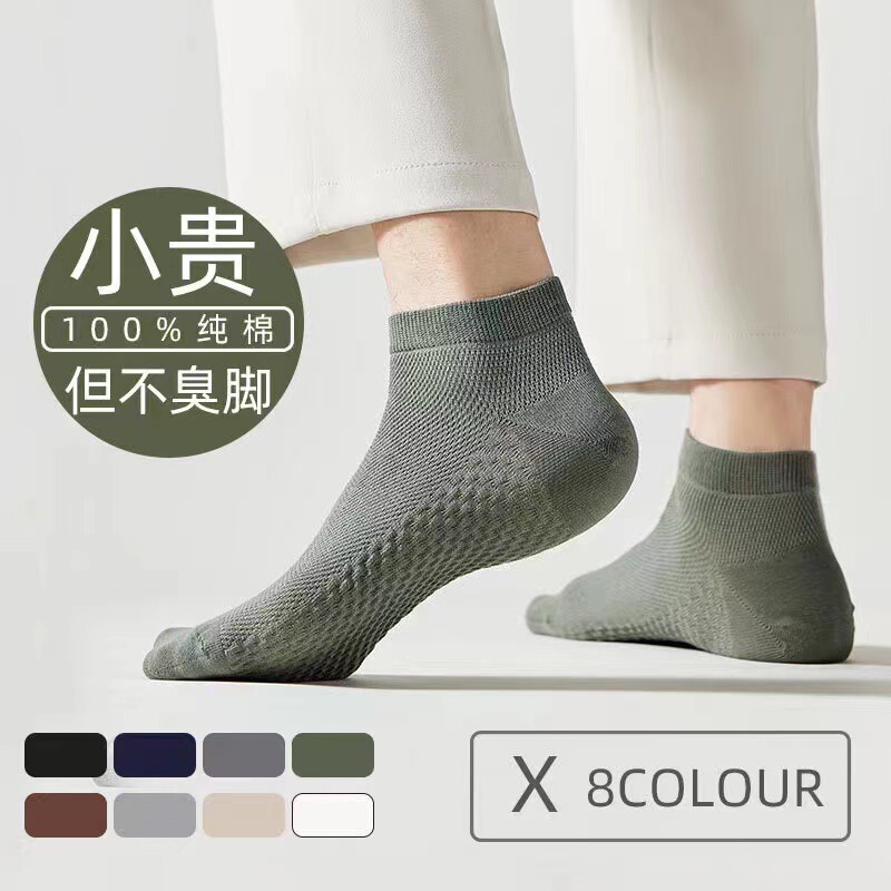 Socks Men's Summer Thin Solid Color Sweat Absorbing Deodorant Socks Pure Cotton Breathable Thin Mesh Business Short Socks for Men