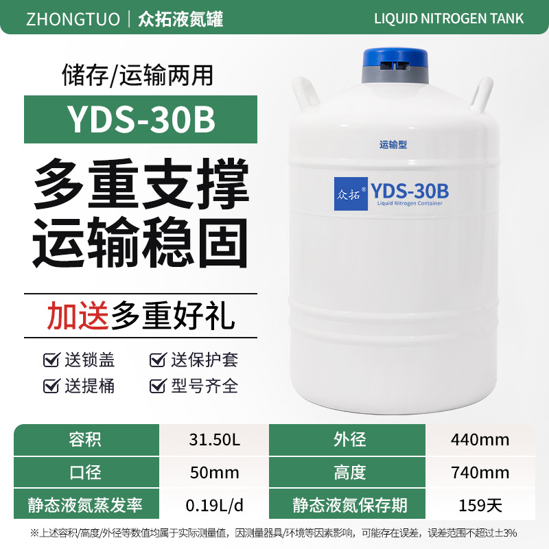 Tanque de nitrógeno líquido Zhongtou 10L 30 / 20L 35L tanque de nitrógeno pequeño gran calibre tanque de almacenamiento de nitrógeno líquido 50L 6L image 53
