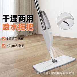 厂家批发干湿两用喷雾拖把喷水拖把家用木地板浇花拖地喷雾拖把