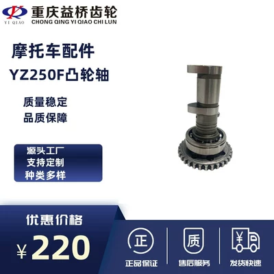 Yamaha YZ250F motosiklet üçün 1SM-1218 dirsəkli val eksantrik mili