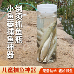 子供の屋外のプラスチックは魚の神器を捕まえますが、魚とエビの網とカニのかごの親子の屋外で魚の道具を捕ります。