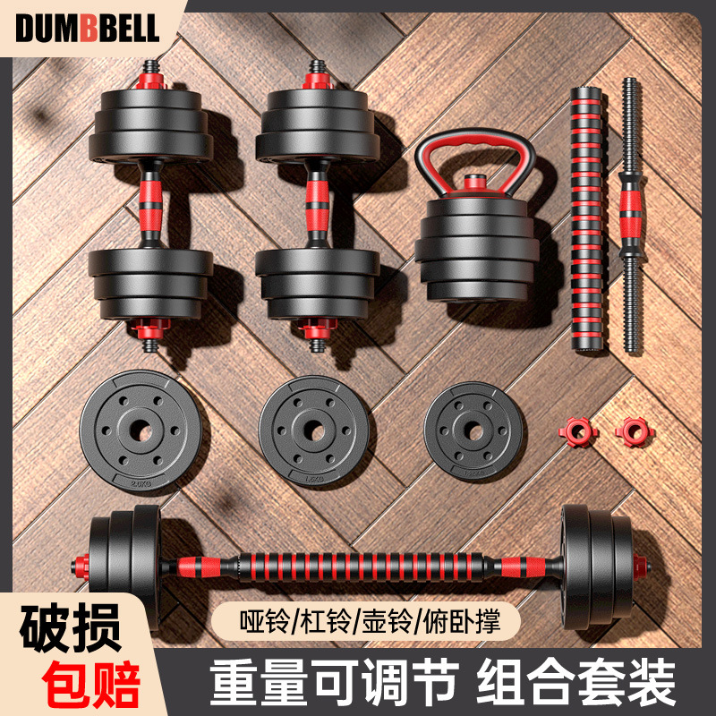 Dumbbell Men's Fitness Home Adjustable Weight 10/20/30/40kg Pair of Kettle Barbell Sub-Dumbbell Set