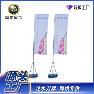 Knife flag aluminum alloy flagpole display beach flag telescopic water injection alloy 3 M 7 Flags 5 m thickened advertising households