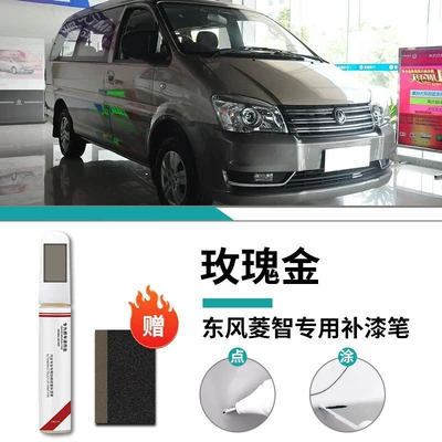 Car wax: Original Car Paint Scratch Repair - lingzhis-special-rose-gold-touch-up-pen-frosted-paper